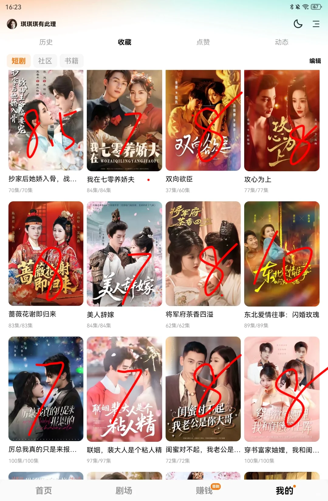 记录入坑短剧一个月个人评分