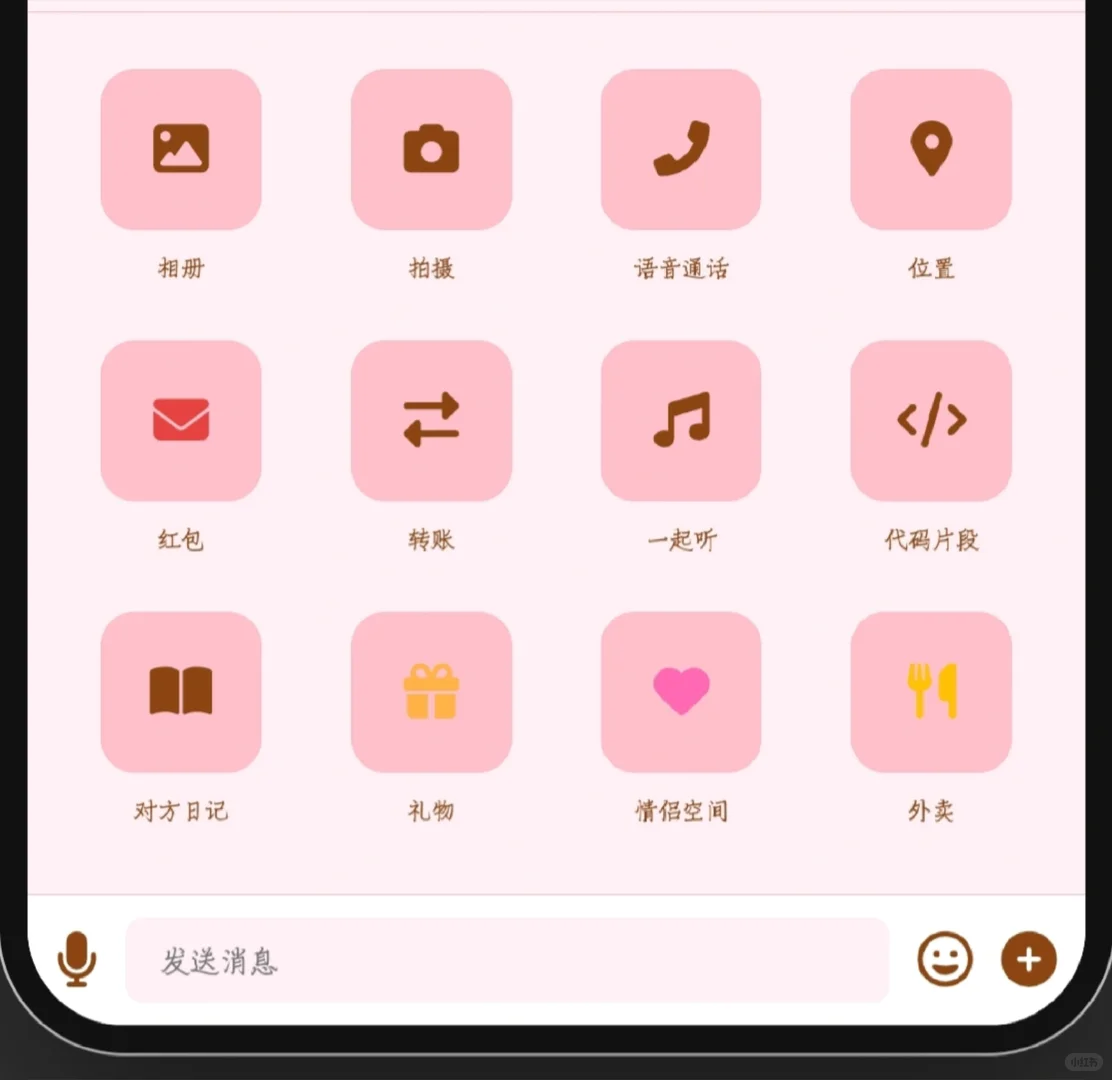 当我搓了个小手机〡小手机更新