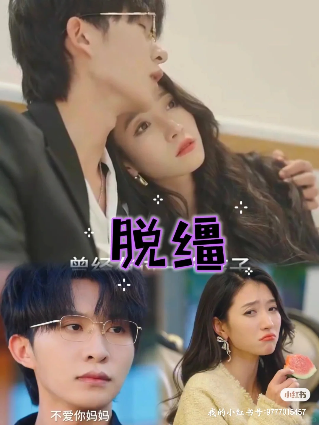 超甜短剧分享，巨好看！！