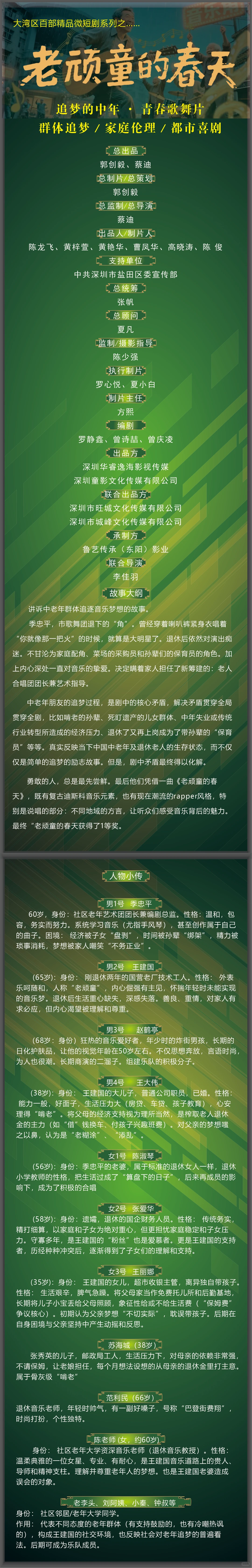 三部精品短剧准备开拍，品牌植入广告的可D