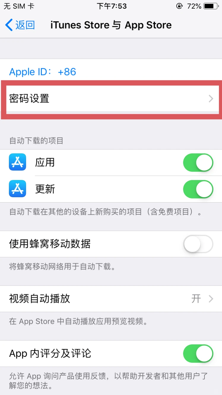 苹果6s|免费安装软件步骤
