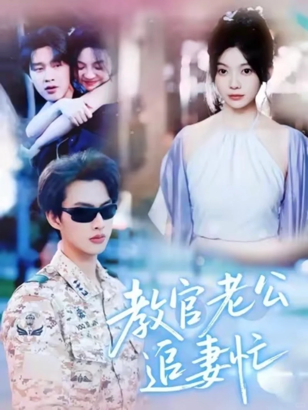 短剧厂牌作品盘点-飒视剧场