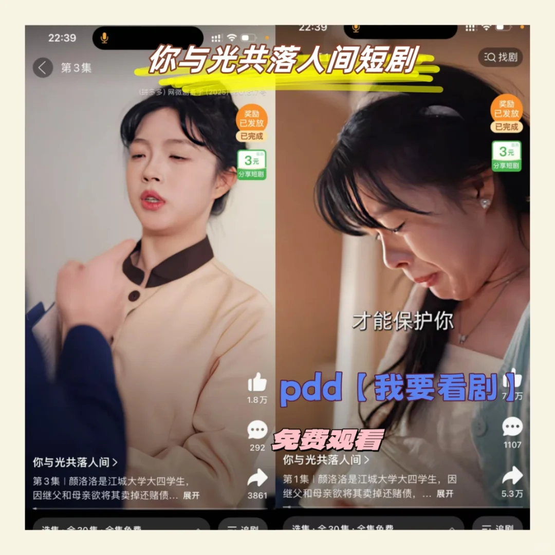 PDD这个功能让你短剧看到爽！