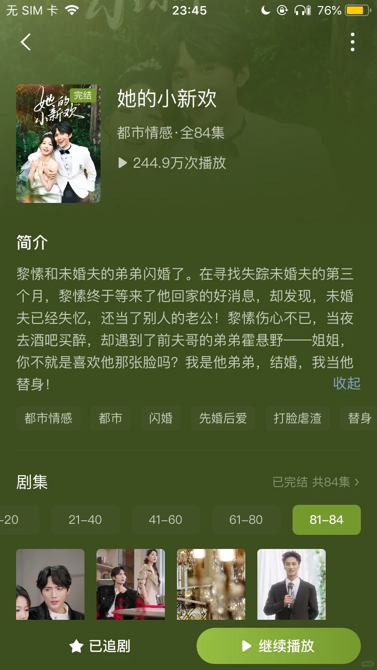 🔥2025我心中的短剧top20✨🌈