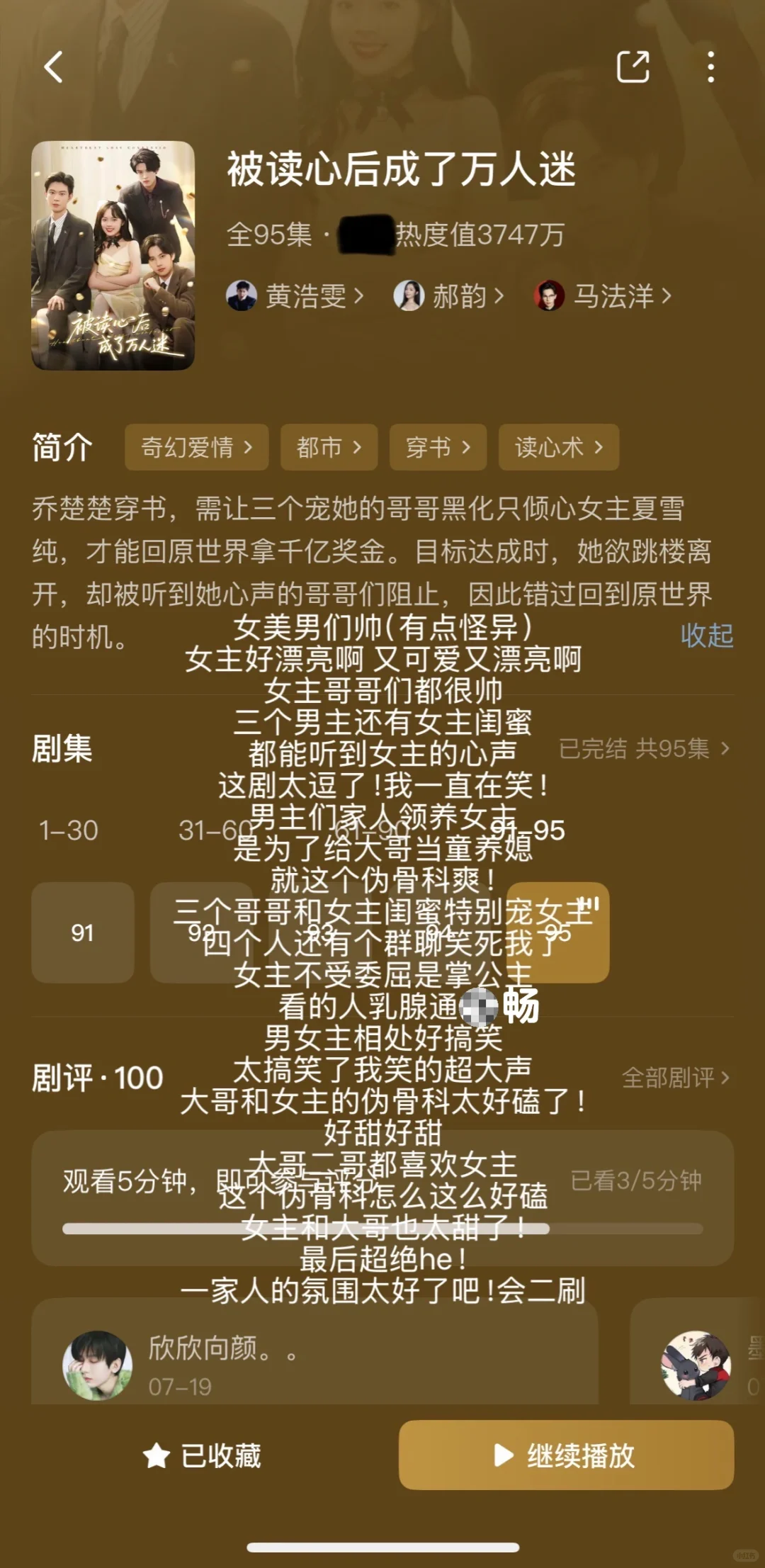 短剧整理合集7️⃣(纯记录)