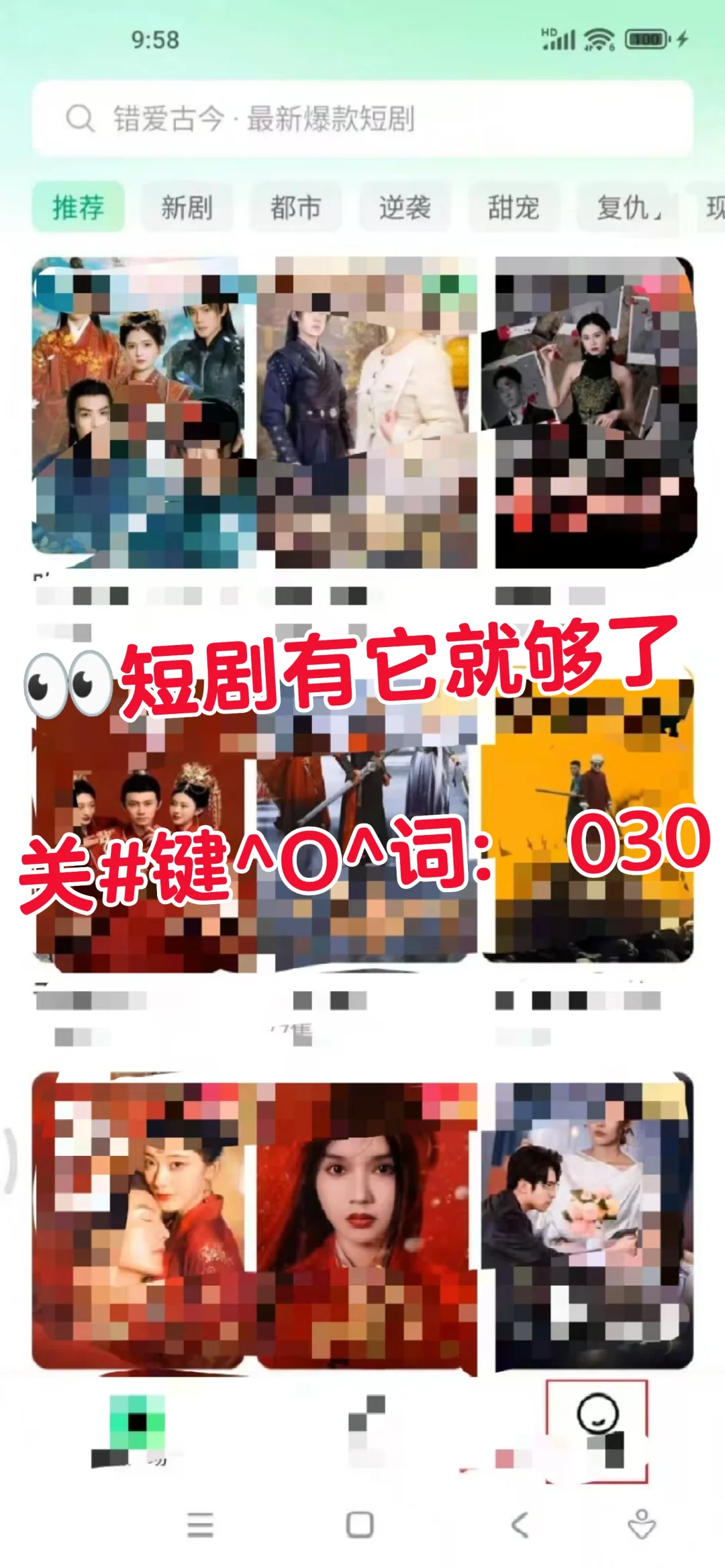 家人们，七猫免费短剧杀疯了