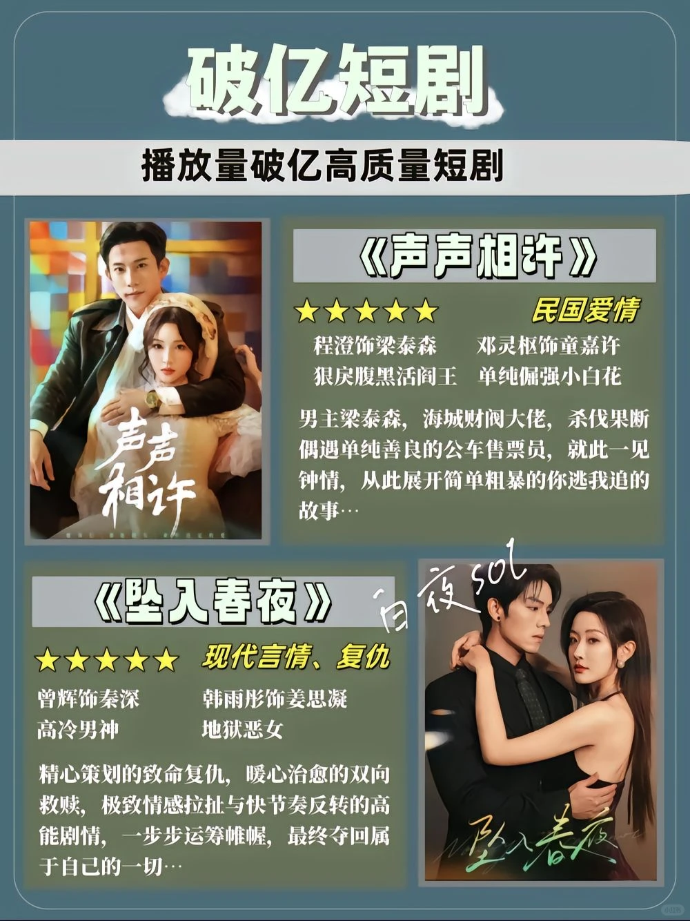高质量短剧来咯、每天持续更新好剧