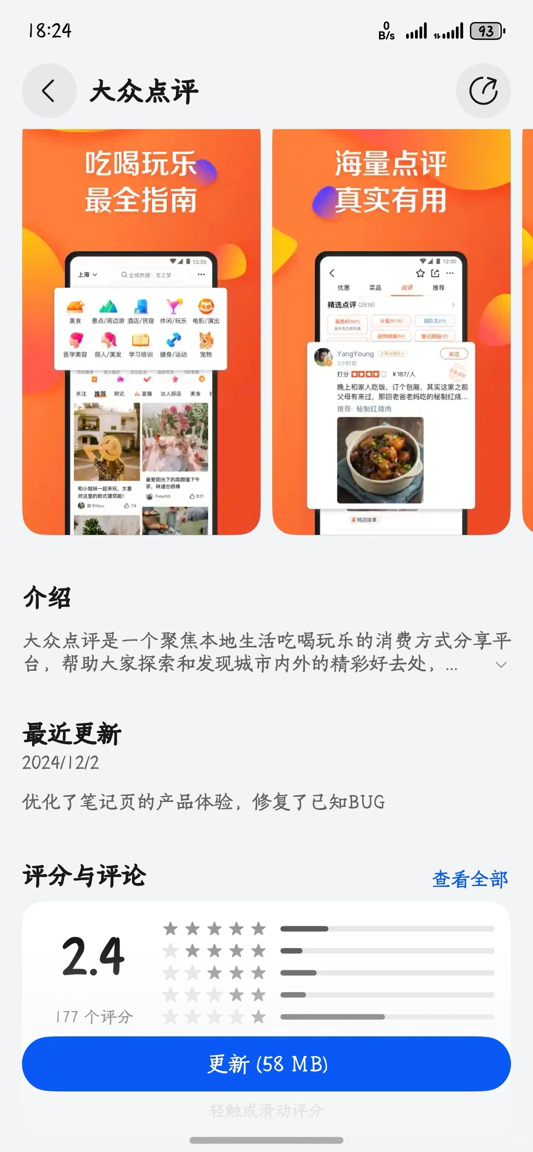 今日鸿蒙应用更新5个