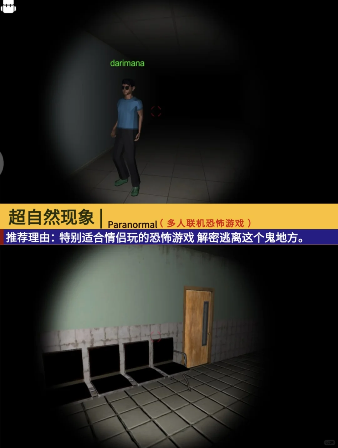 适合情侣玩的恐怖联机游戏