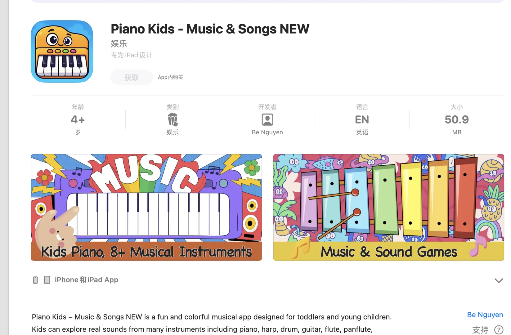 App Store限免软件更新速薅(2025/12/08)