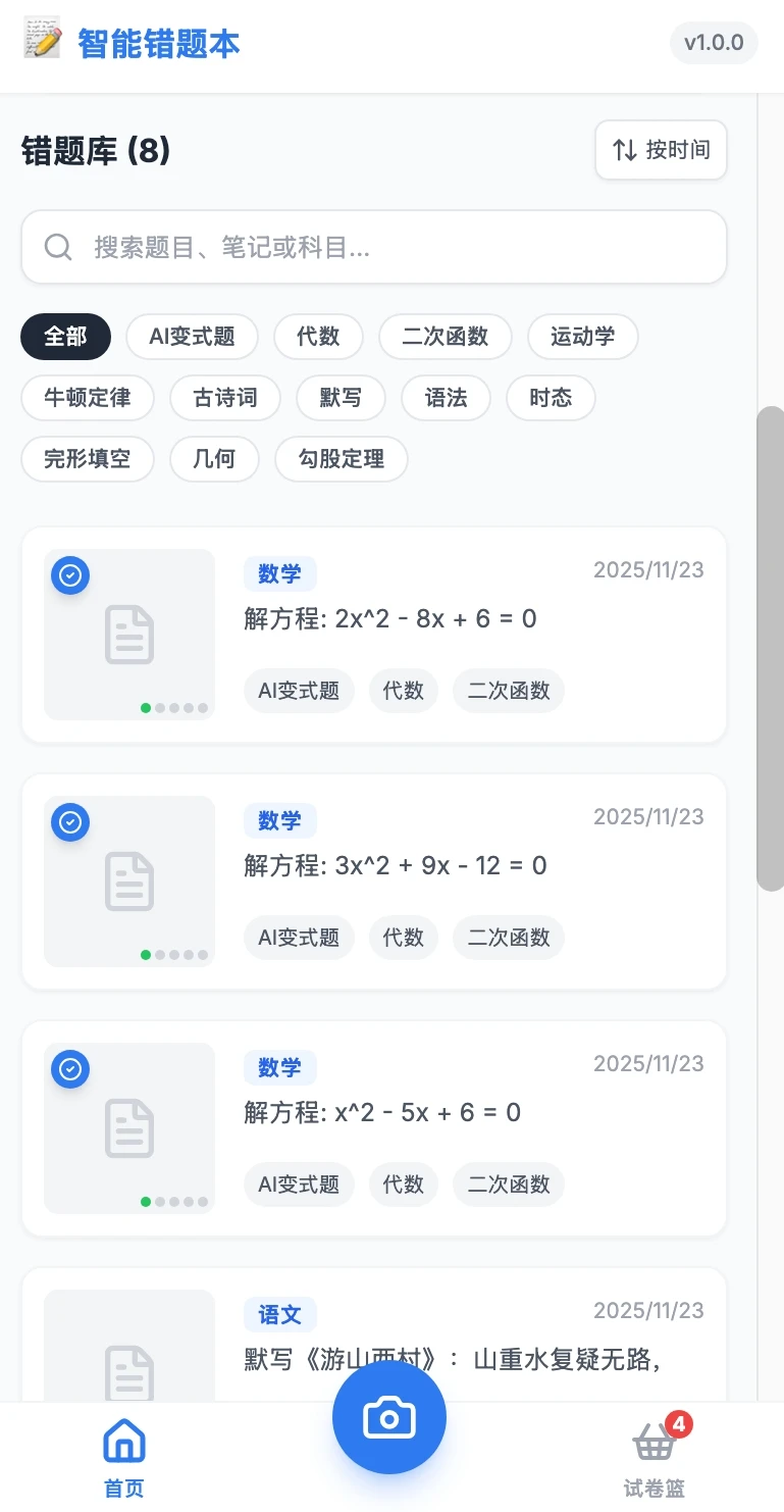 这app还是个baby，就要上线啦！