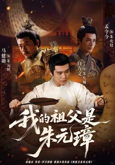 必看的历史权谋短剧