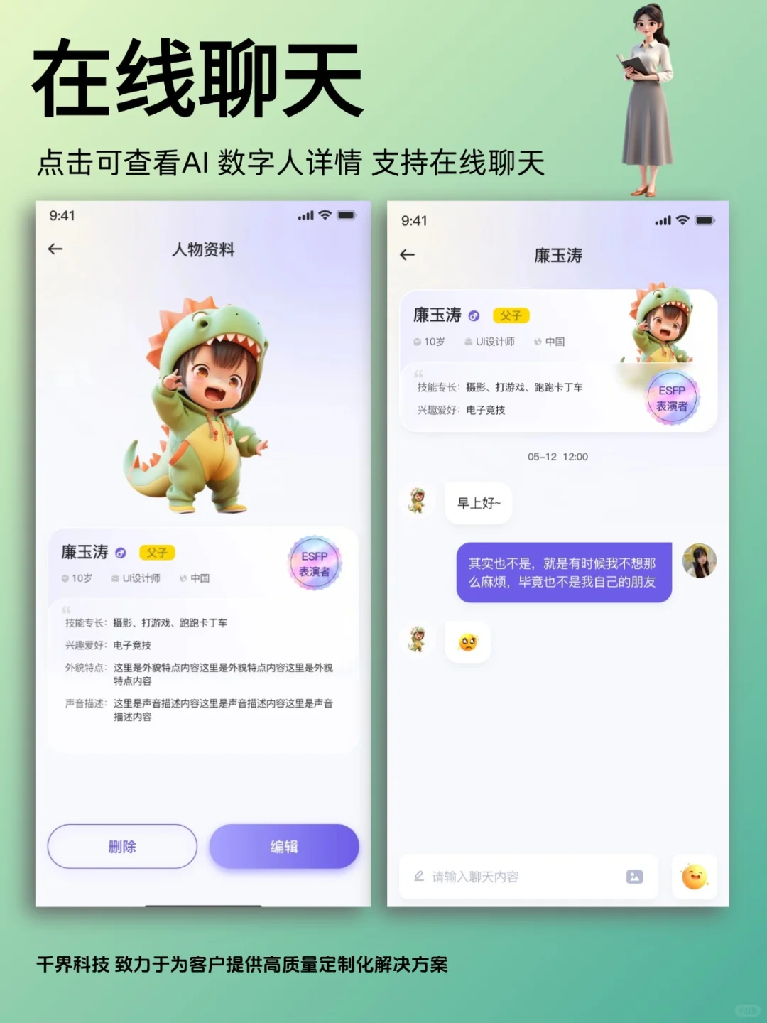【APP开发】数字AI安卓APP