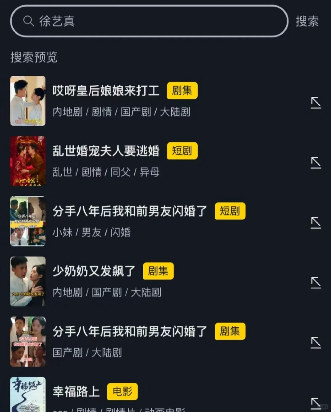 姊们们发现一个免费追剧的APP啦！！