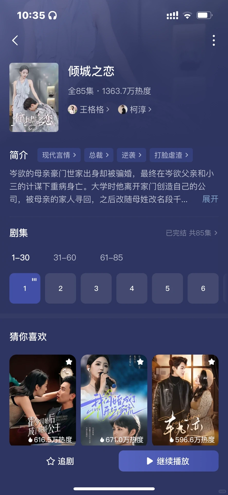 这几部短剧太绝了,追到停不下来!