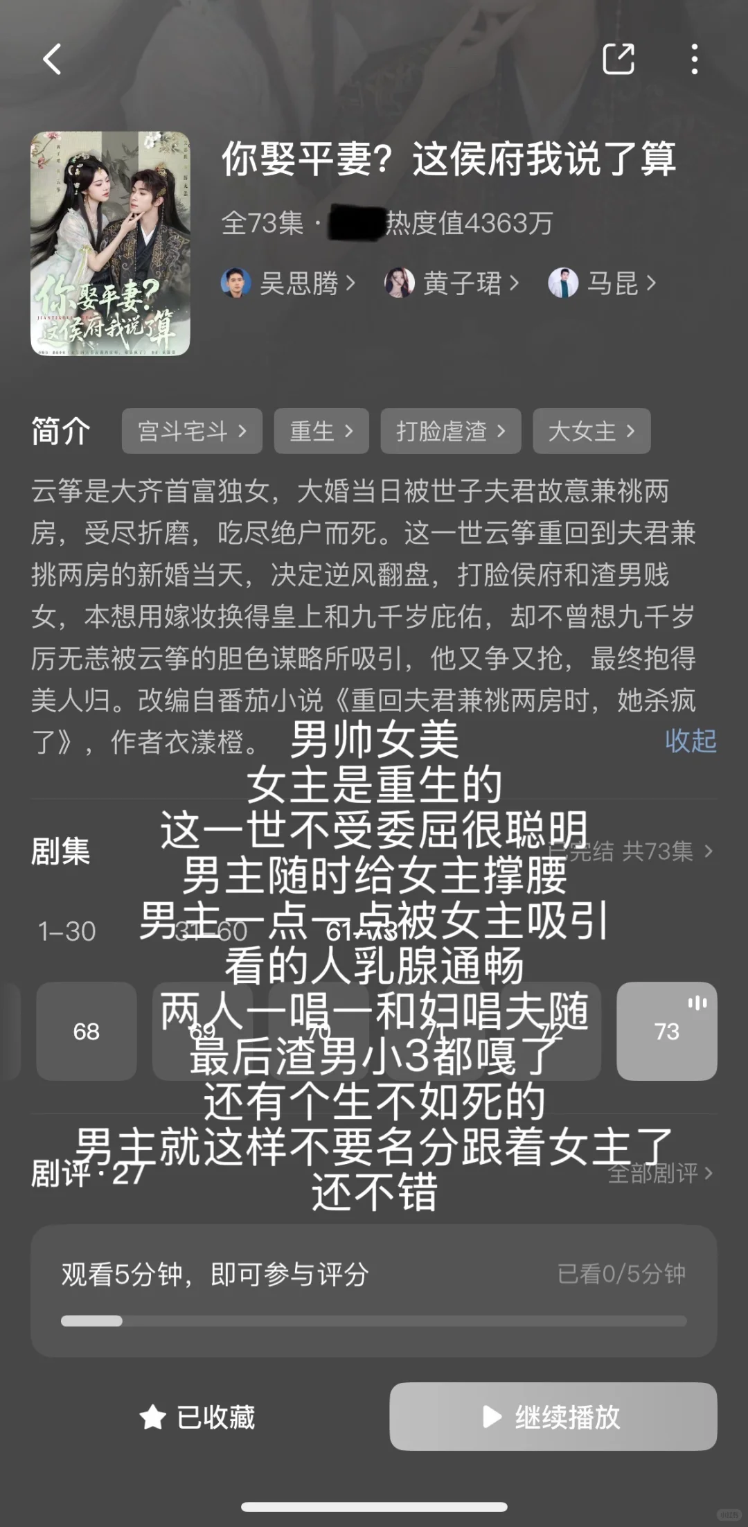 短剧整理合集7️⃣(纯记录)