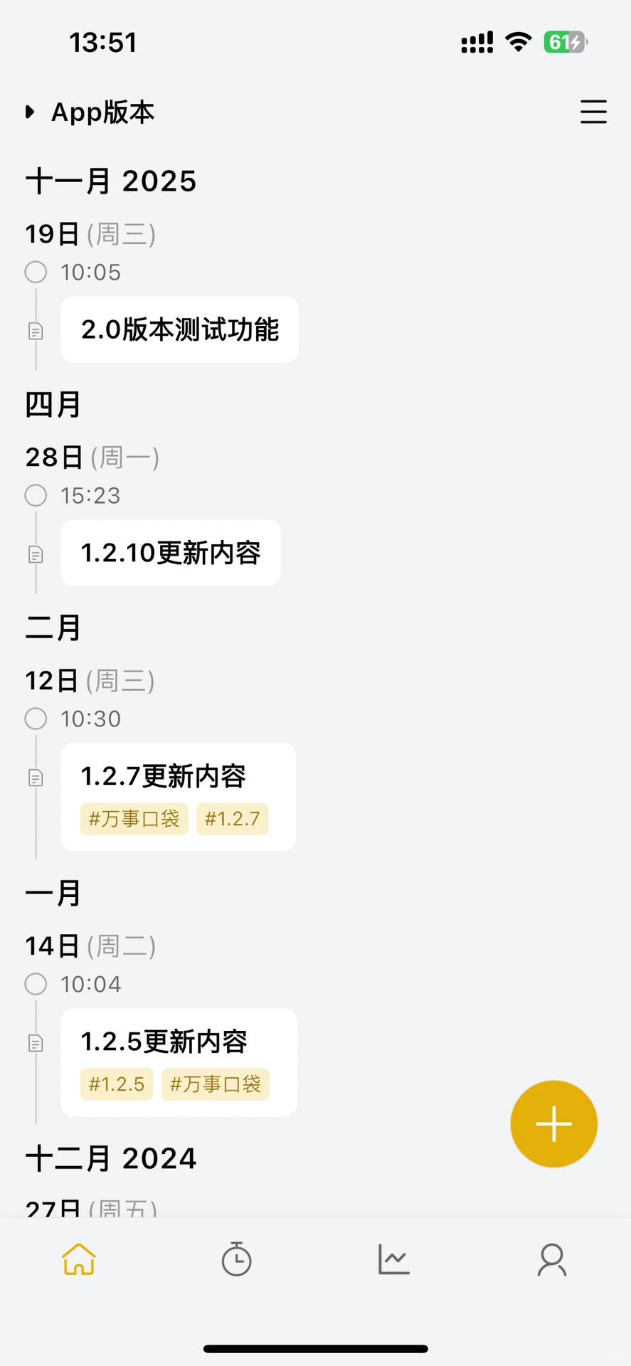 【安卓内测限时开始中～】