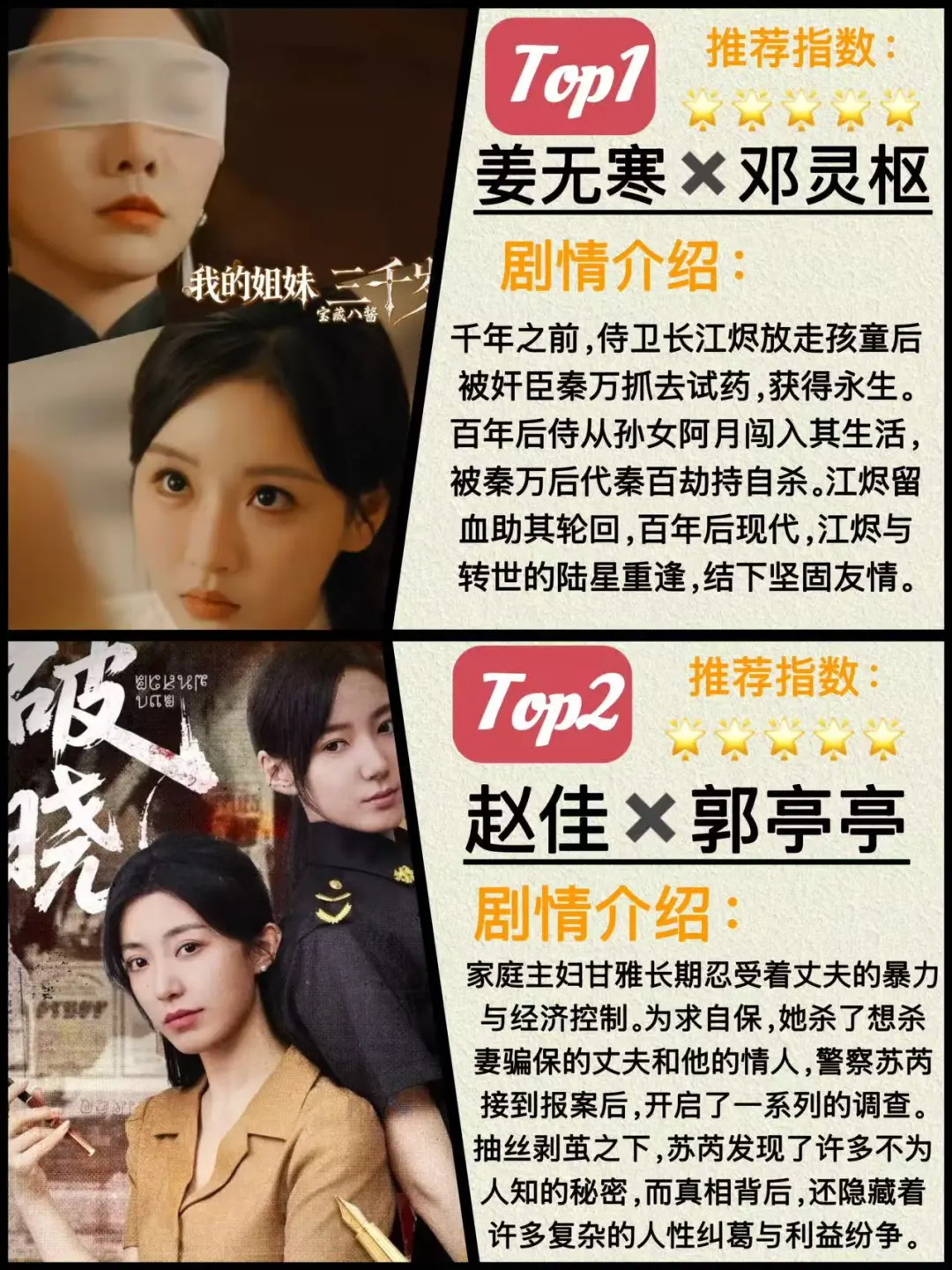 双女主短剧，太好看了