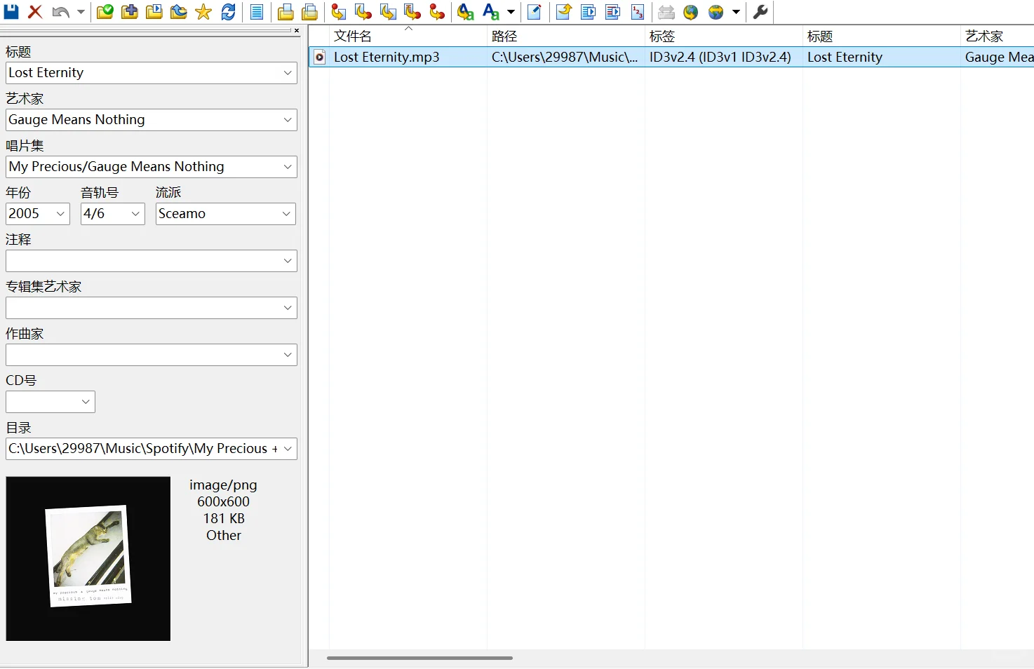 如何在Spotify中导入音乐且正确显示信息