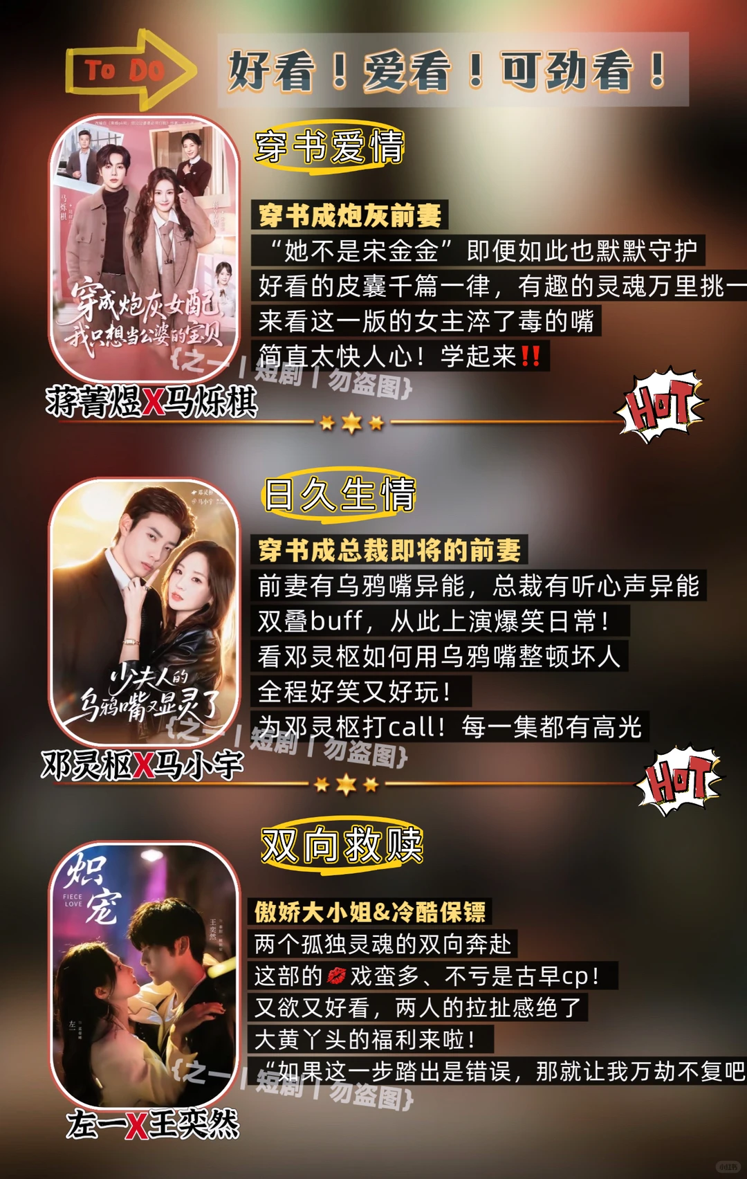 这周的好剧推荐👇🏻这10部必看的高质量短剧