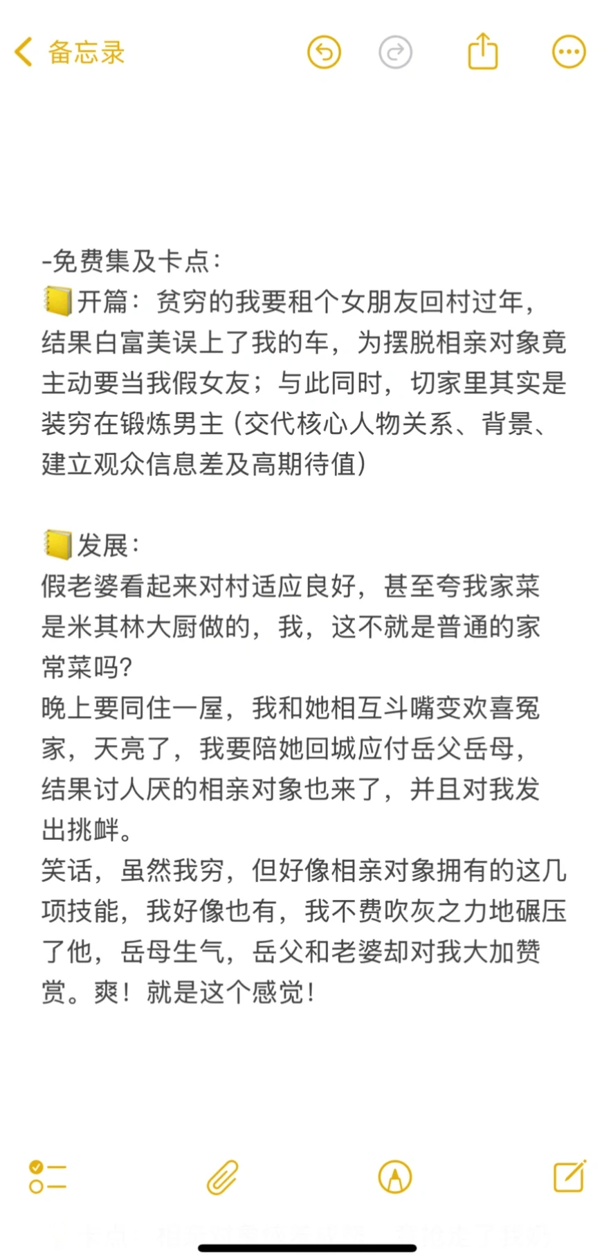 2.17短剧日榜！男频蝉联！打脸超爽轻喜起飞！