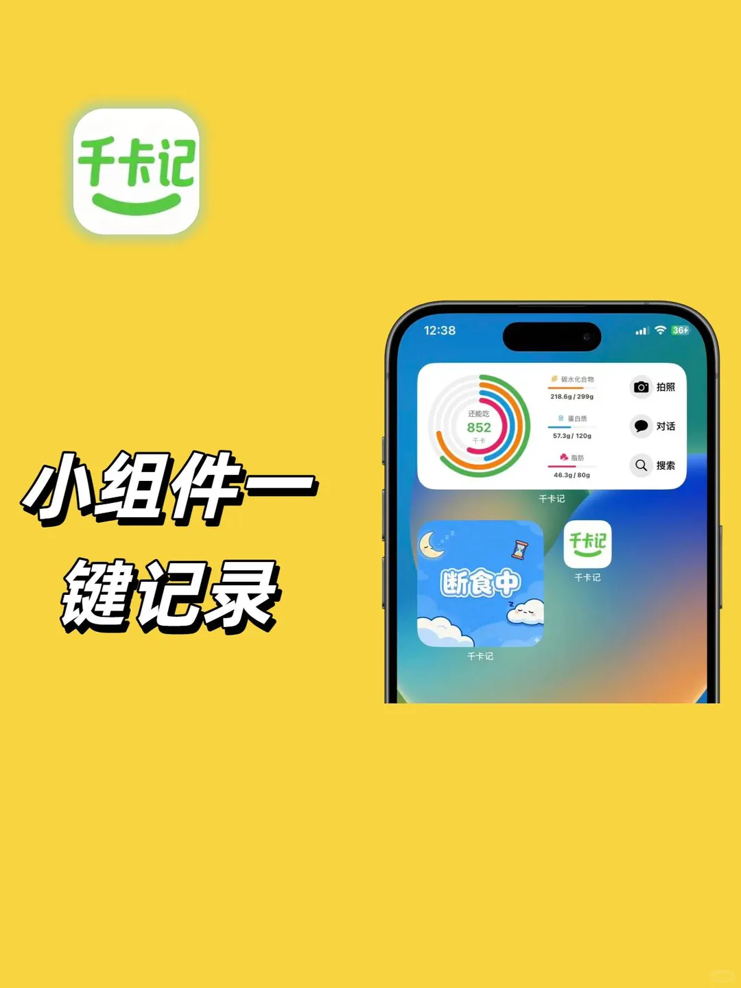 推荐一个减肥app