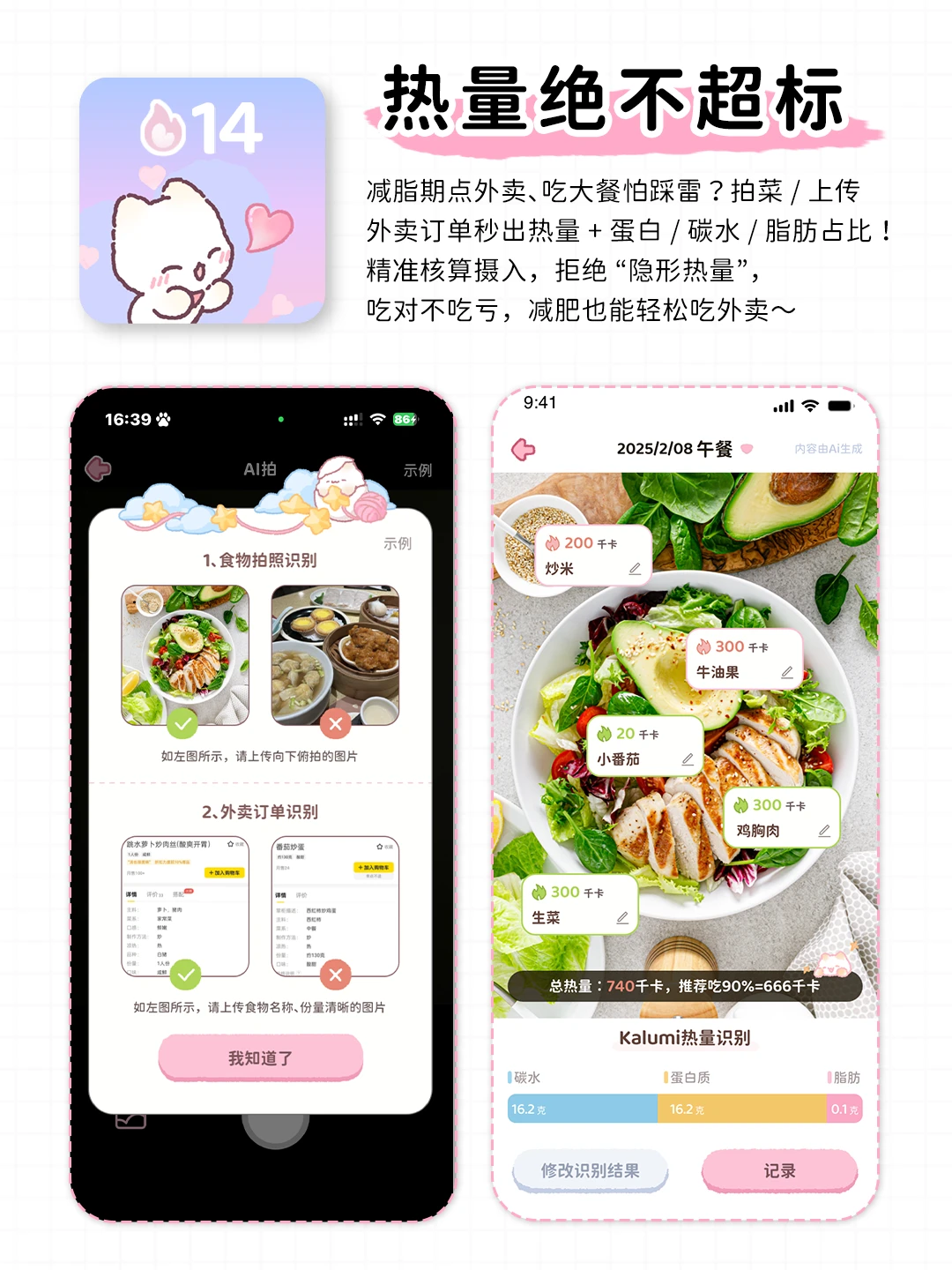 终究是被一颗蛋，一只白咪拿捏了💥💦