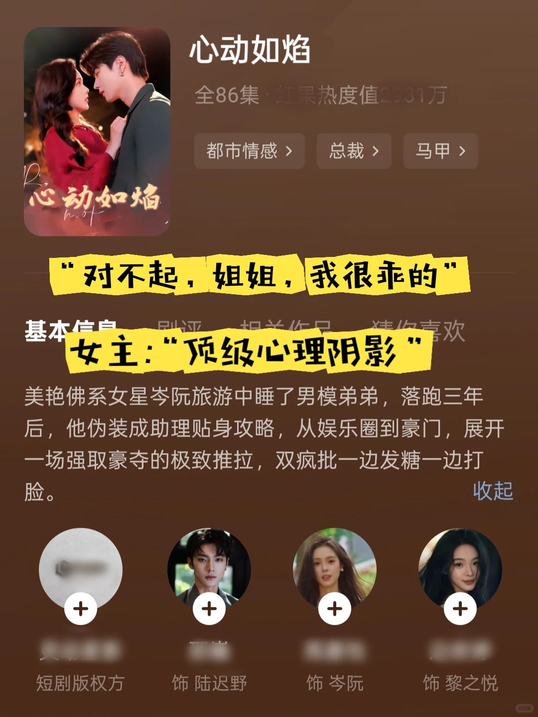 🆘急需胰岛素❗看得我血糖飙升❗❗