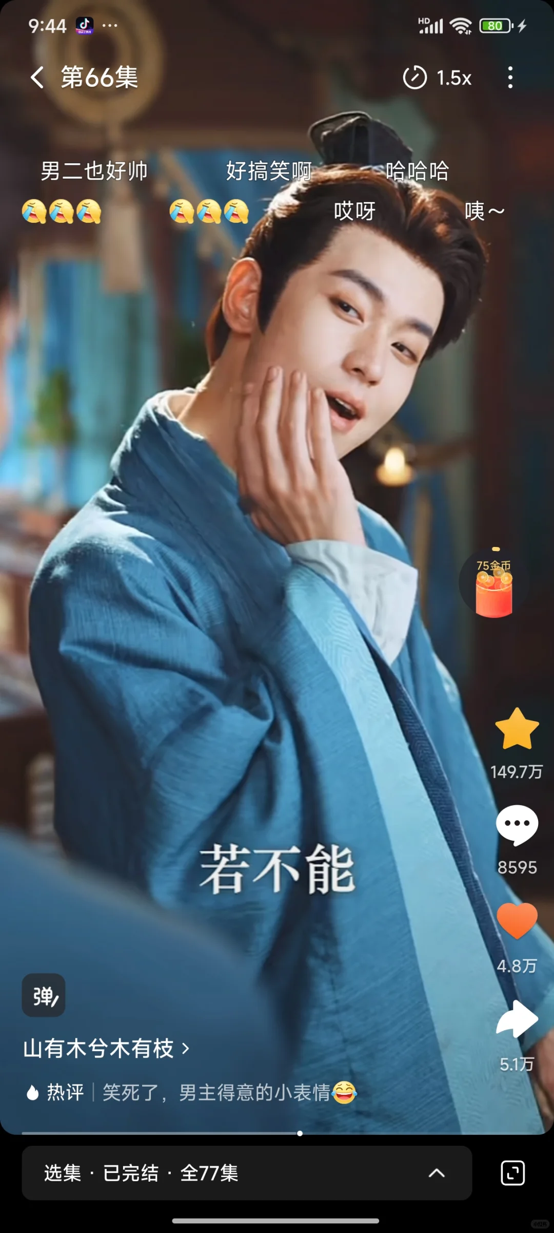 这部看完又get到了李若洵