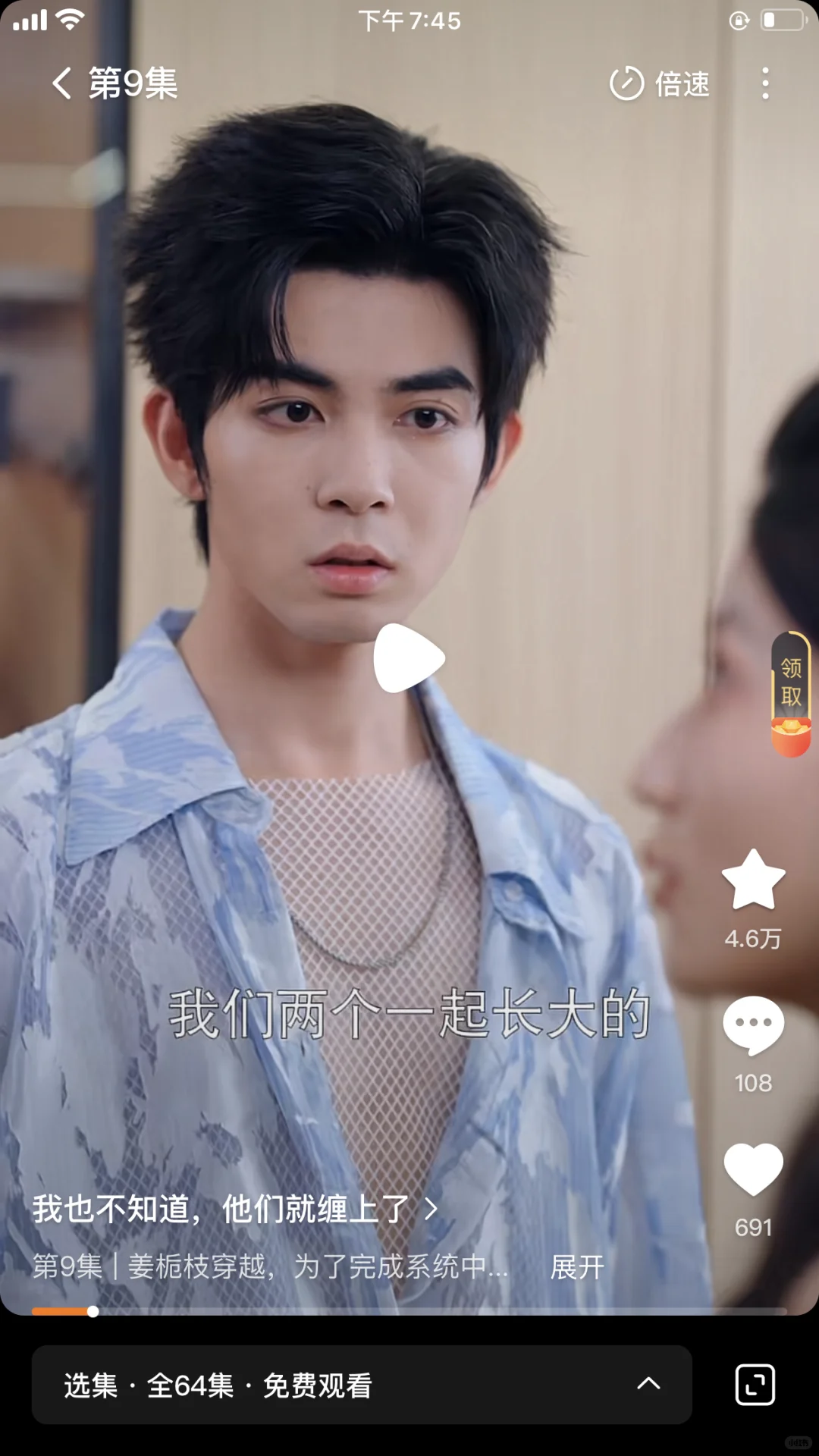 兰岚新短剧《我也不知道，他们就缠上了》