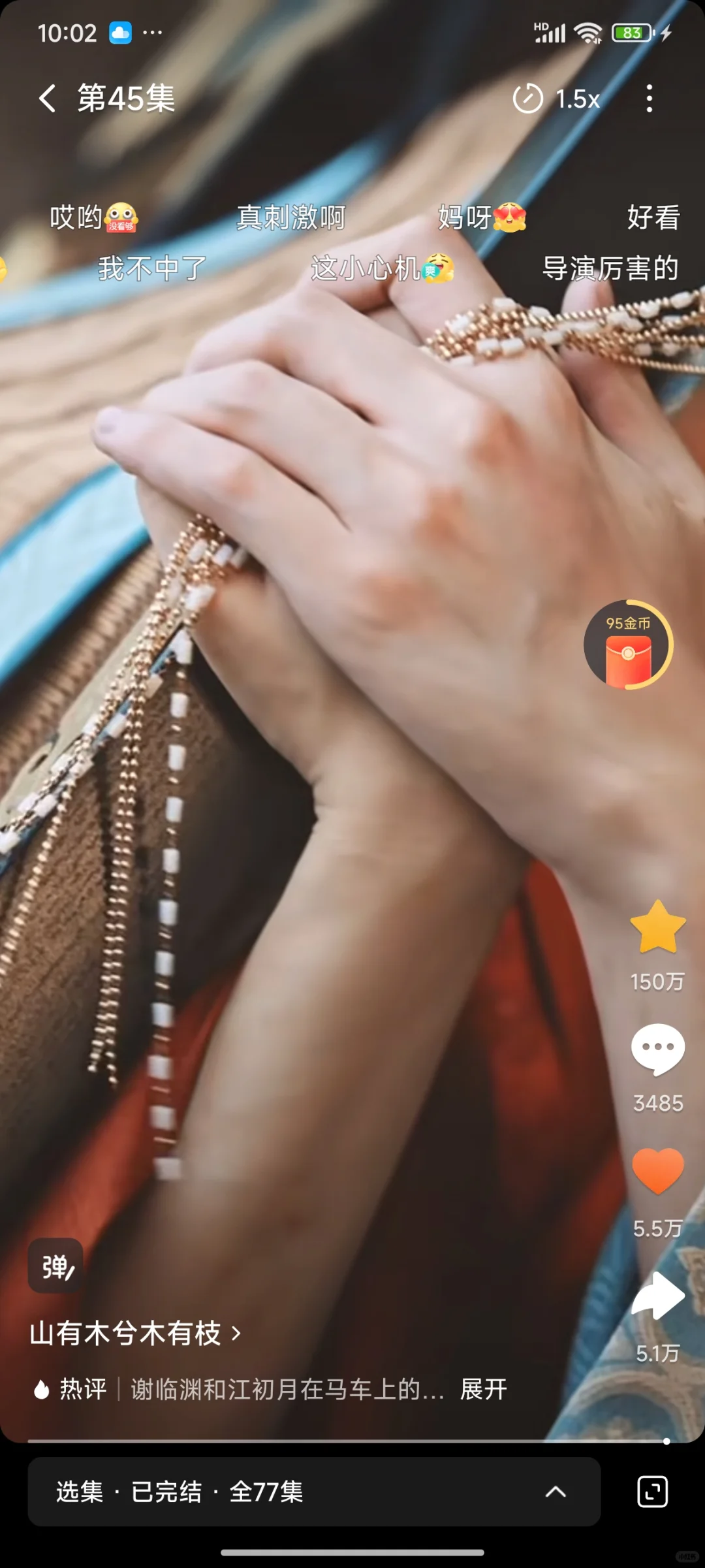 这部看完又get到了李若洵