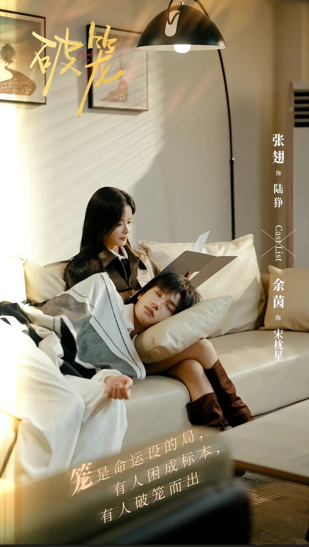 《破笼》最新海报🍎预约超100万啦👏期待张翅