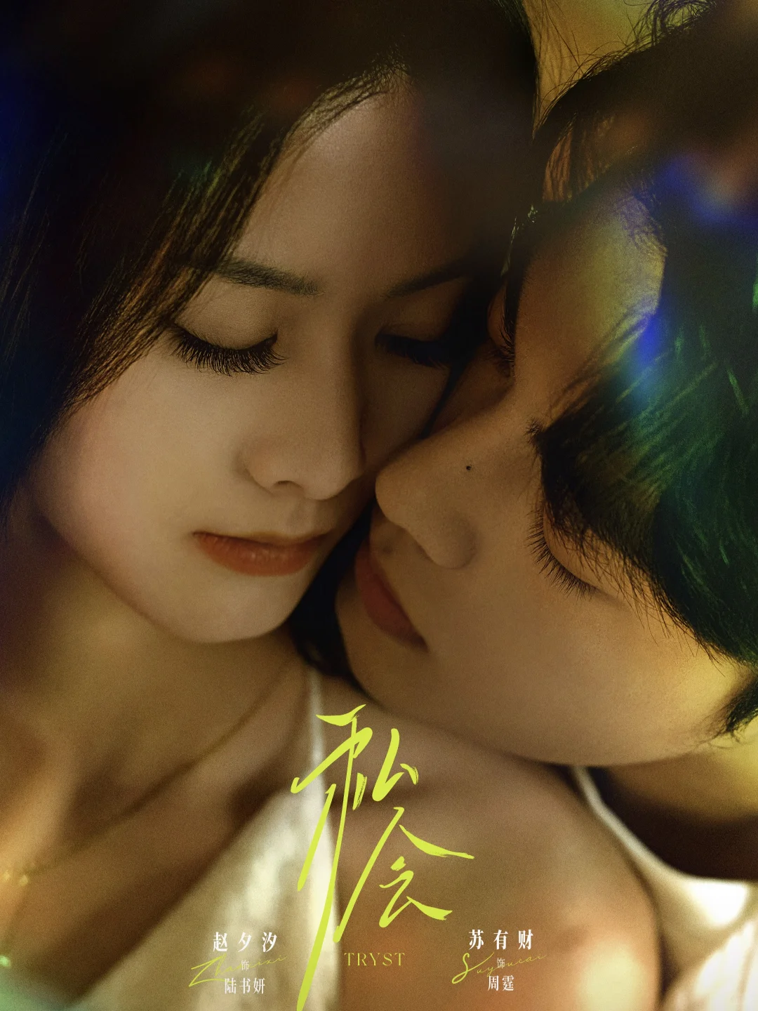 谁懂啊🈲🈲这也太敢拍了叭‼️‼️