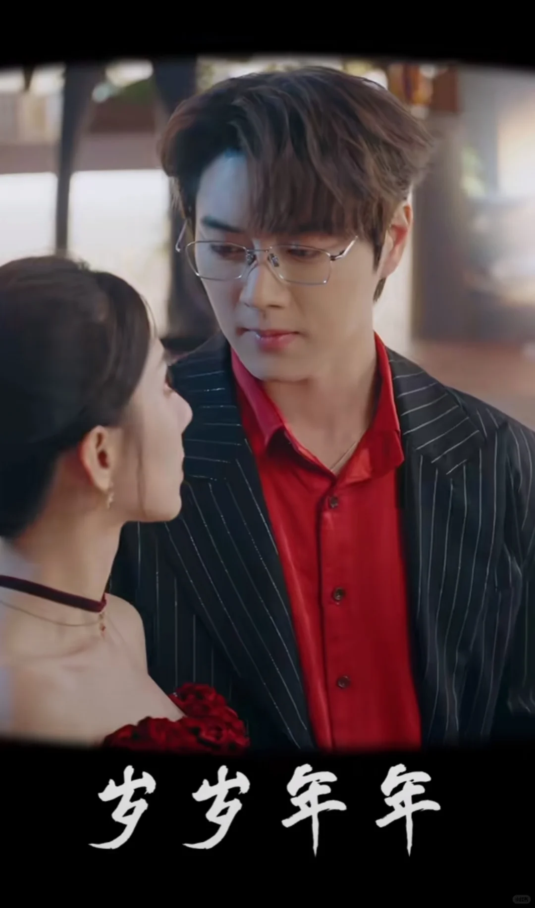 《婚情不负好春光》 短剧推荐！