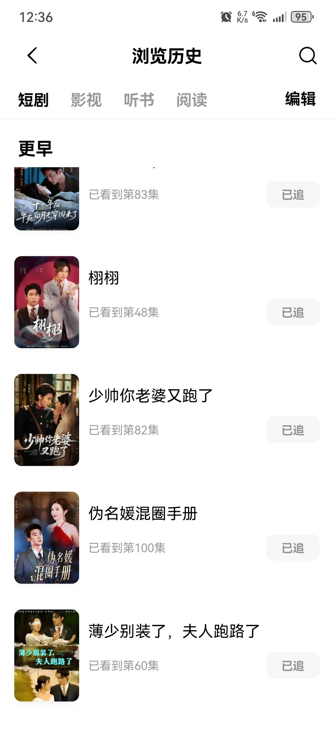 我今年看过的所有好看的短剧推荐