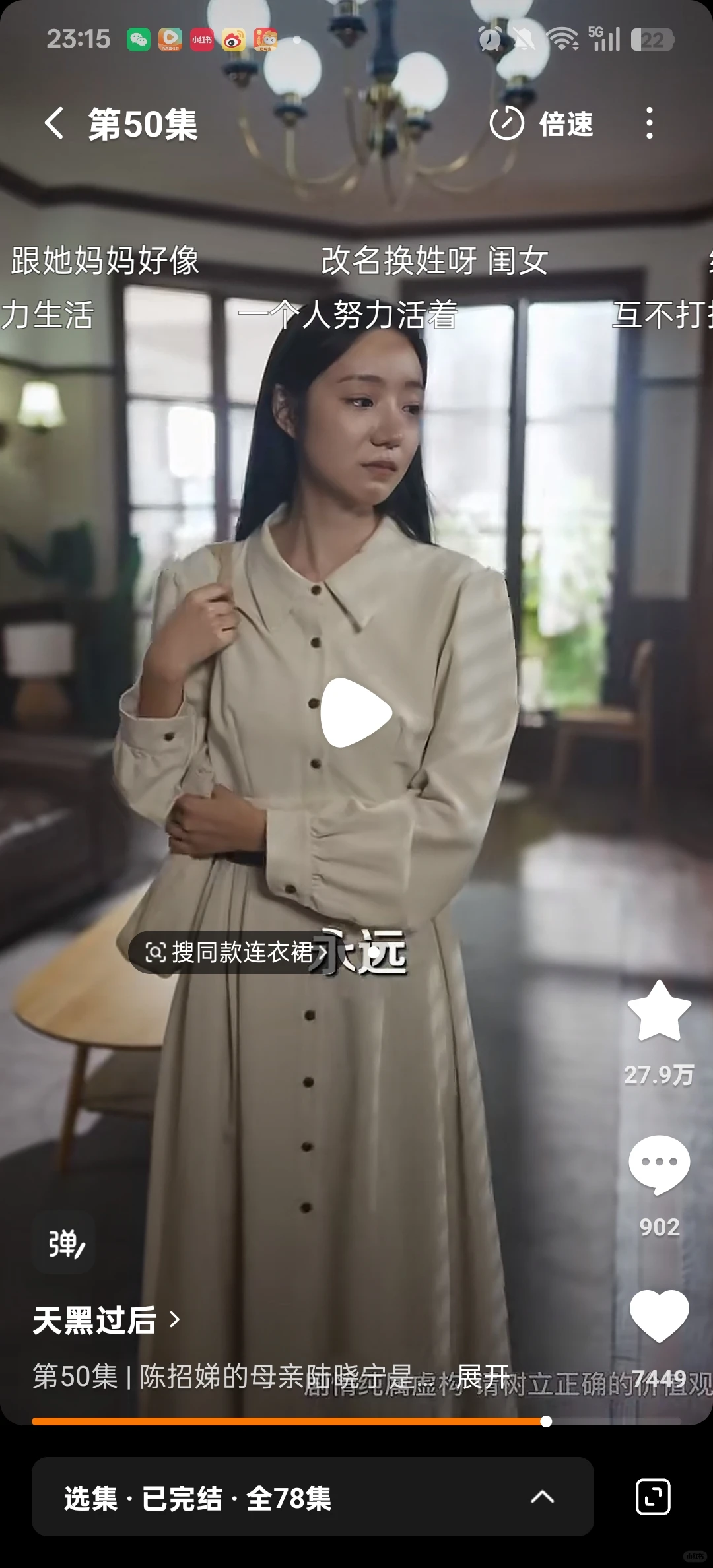 唯一让我哭的部短剧