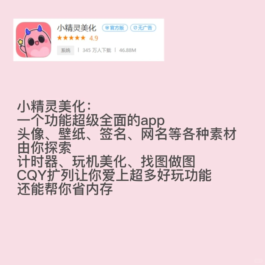 这些神仙APP你的手机里有几个呢！