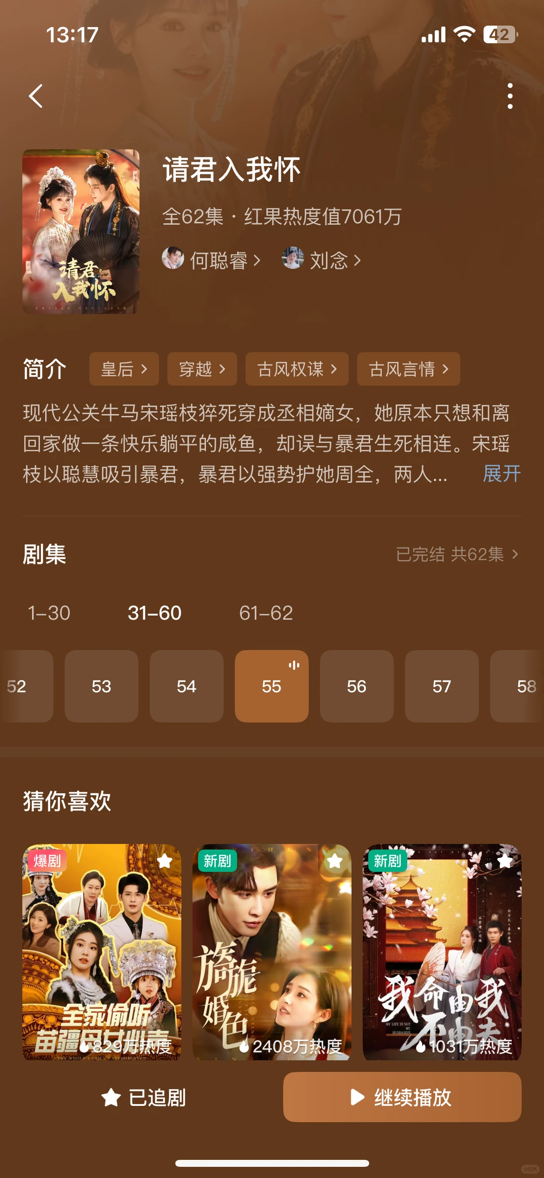 分享最近超好看的短剧大合集😚整整18部