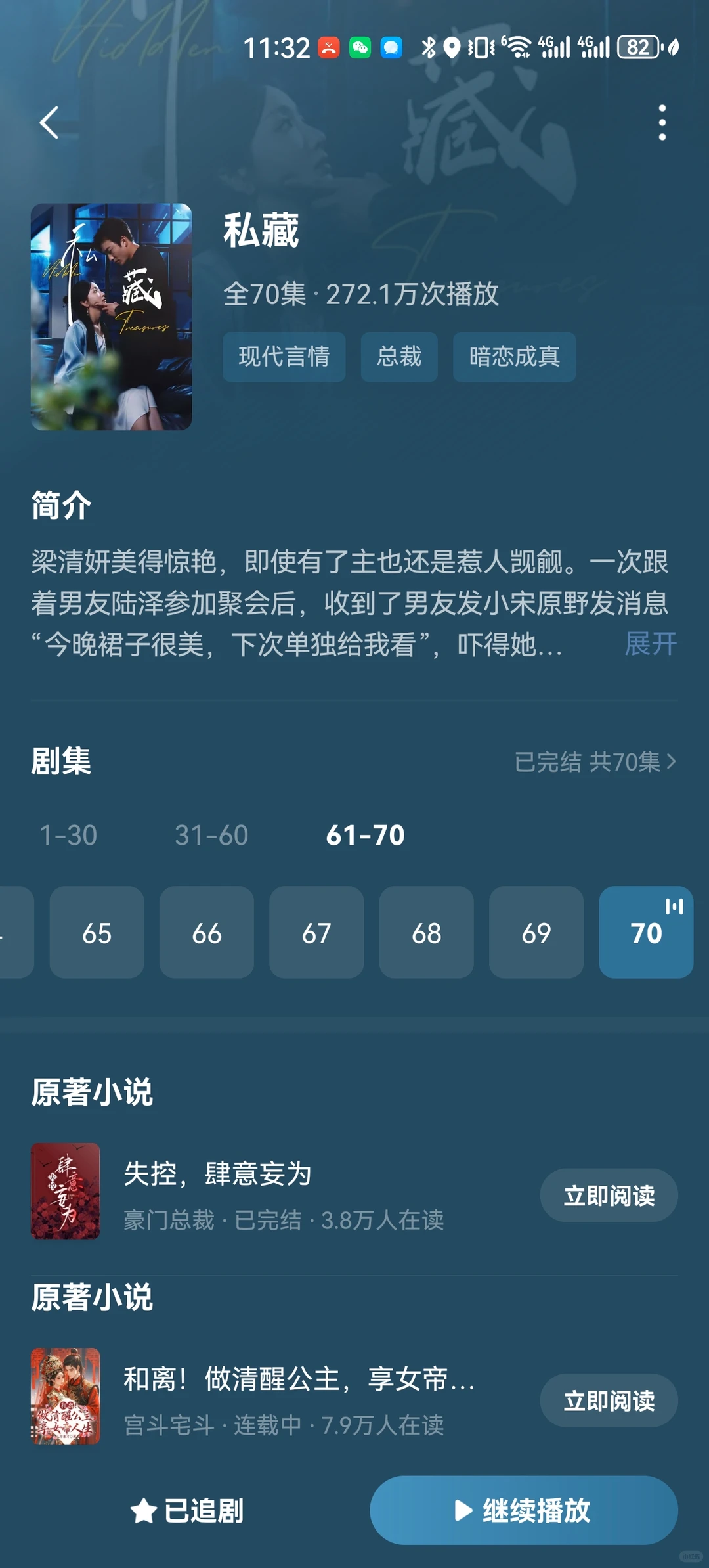 超好看的短剧啊啊啊啊啊啊啊啊啊!