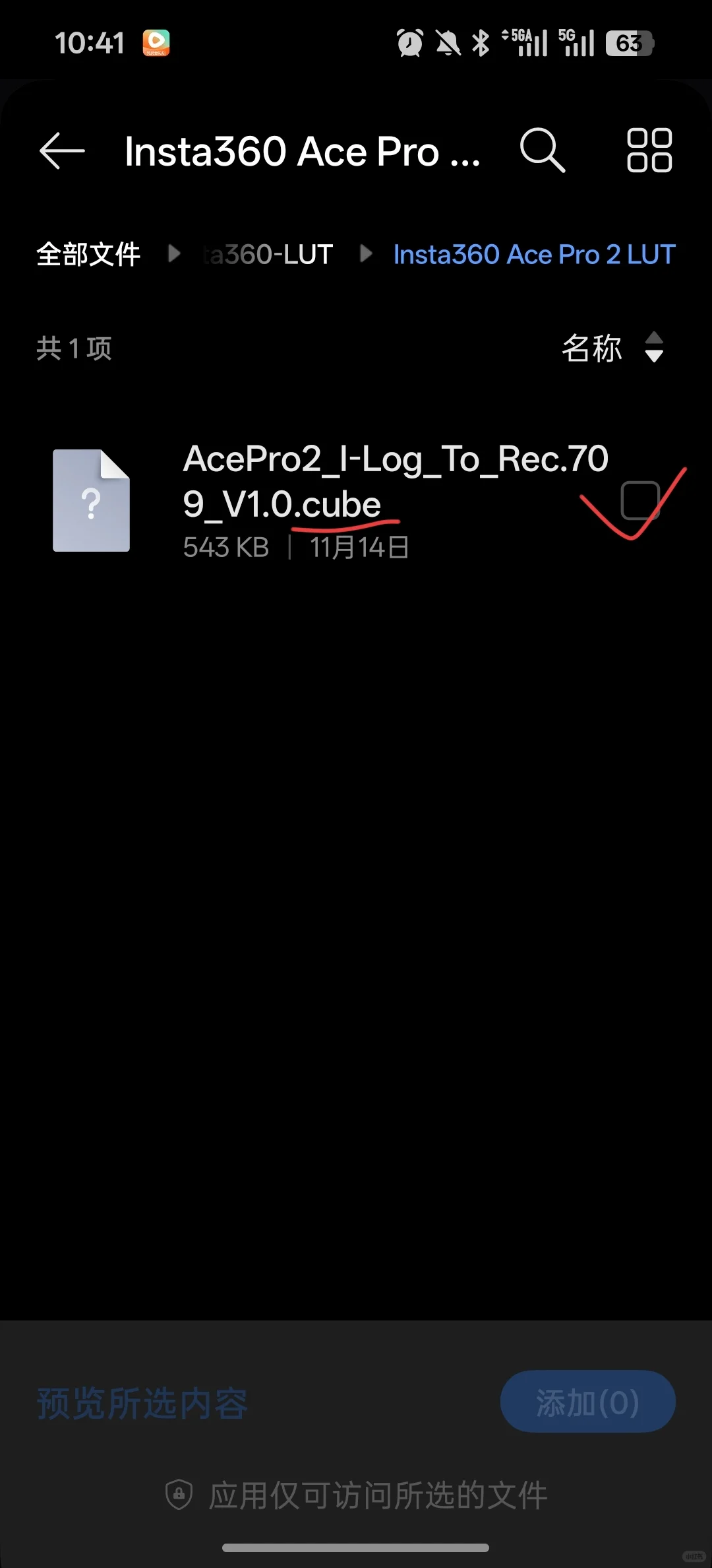手把手教你安卓机大疆app导入影石滤镜