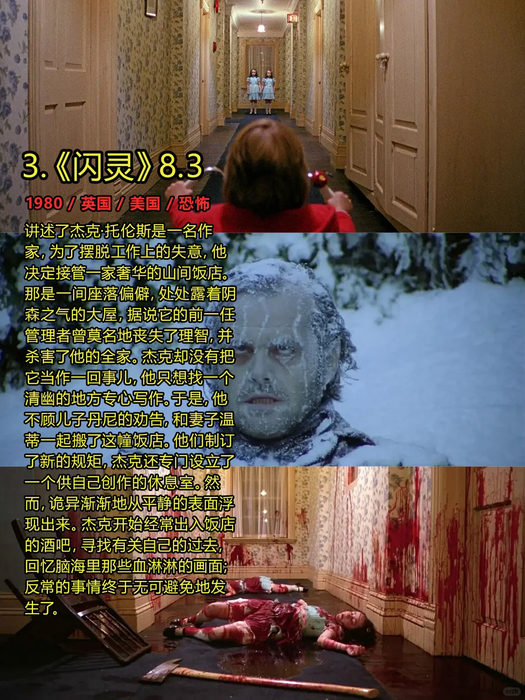 10部高分恐怖片！！惊恐来袭！！💀⚠️