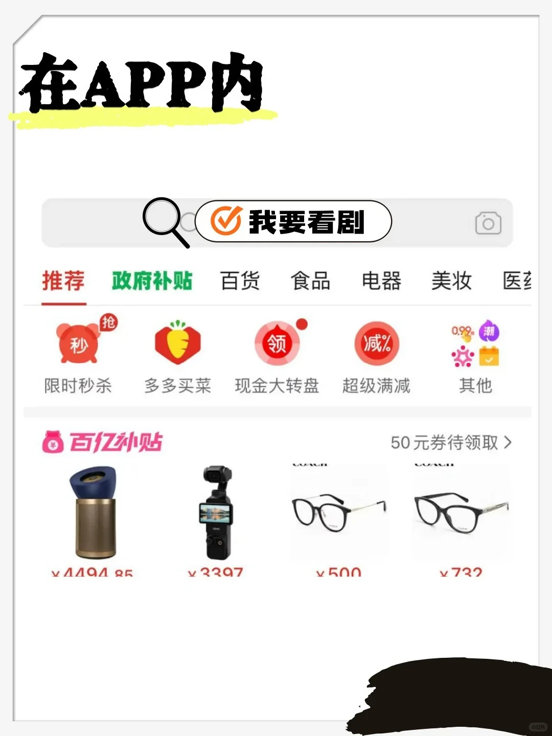 PDD免费短剧资格开放了