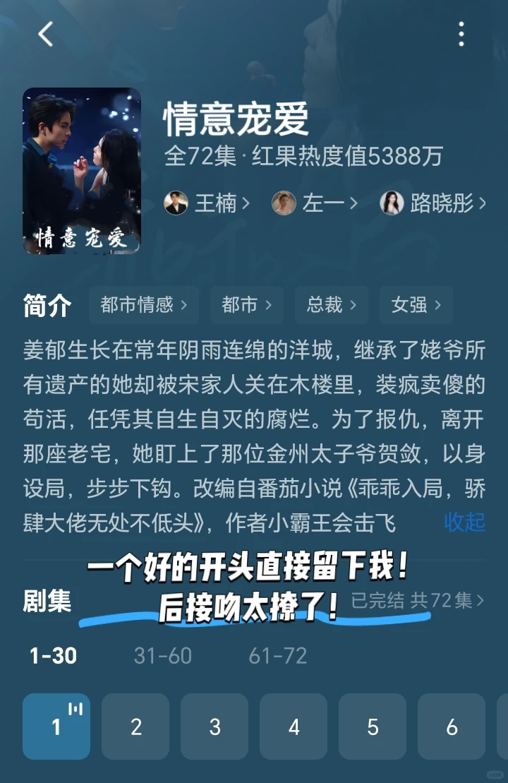 救命🆘这5️⃣部短剧后劲太大了❗️❗️❗️