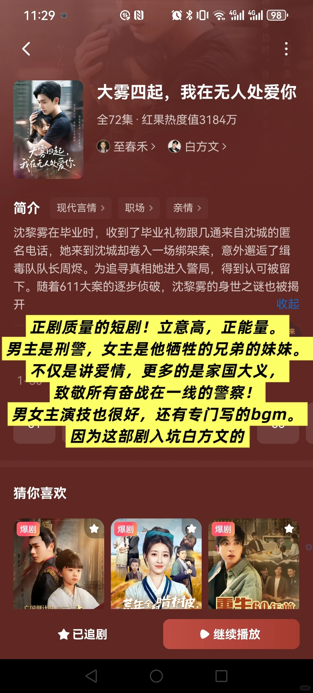 🍎看完上百部短剧,我的前10