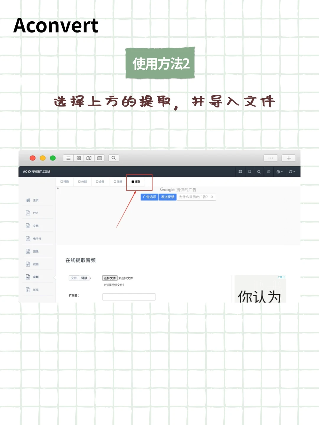 这4个音频提取器让全网BGM躺进我的歌单!