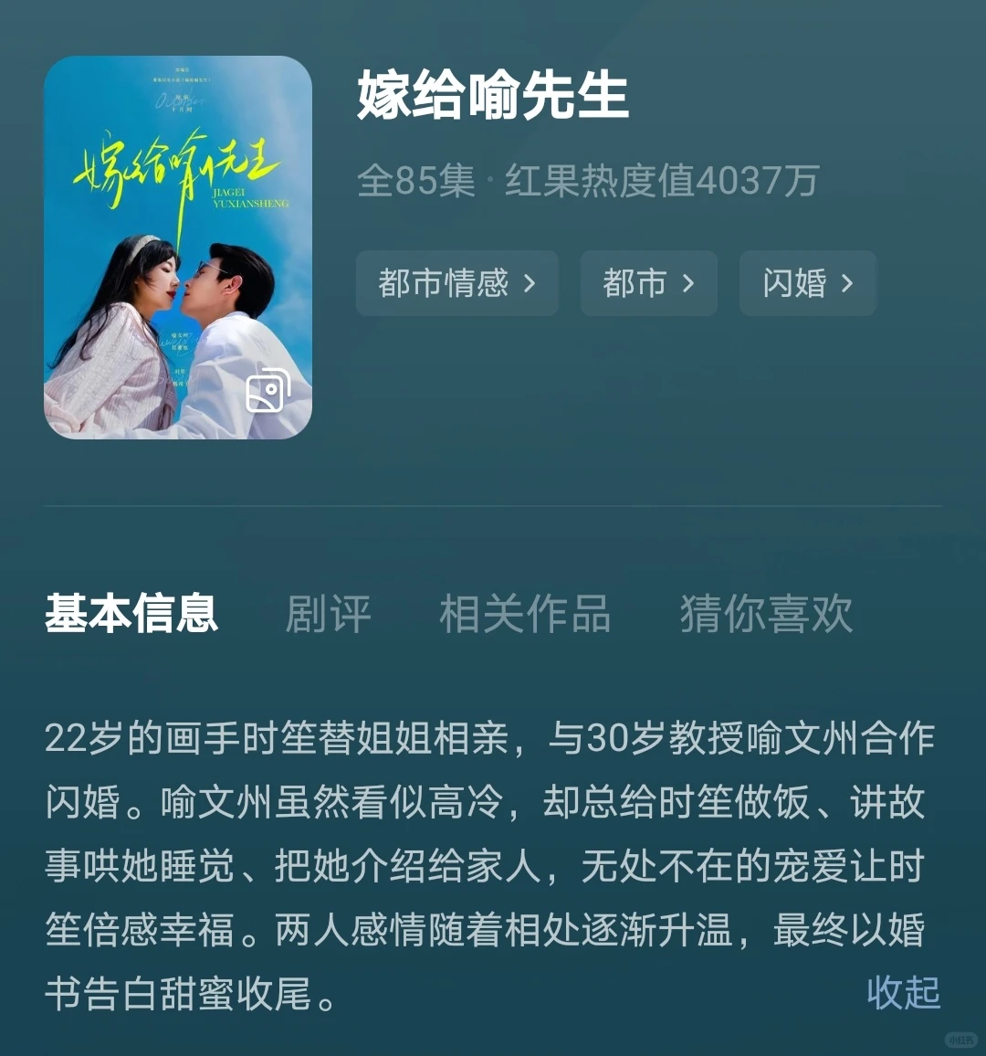 高颜值，超完美的爱情短剧🥰😍🤩