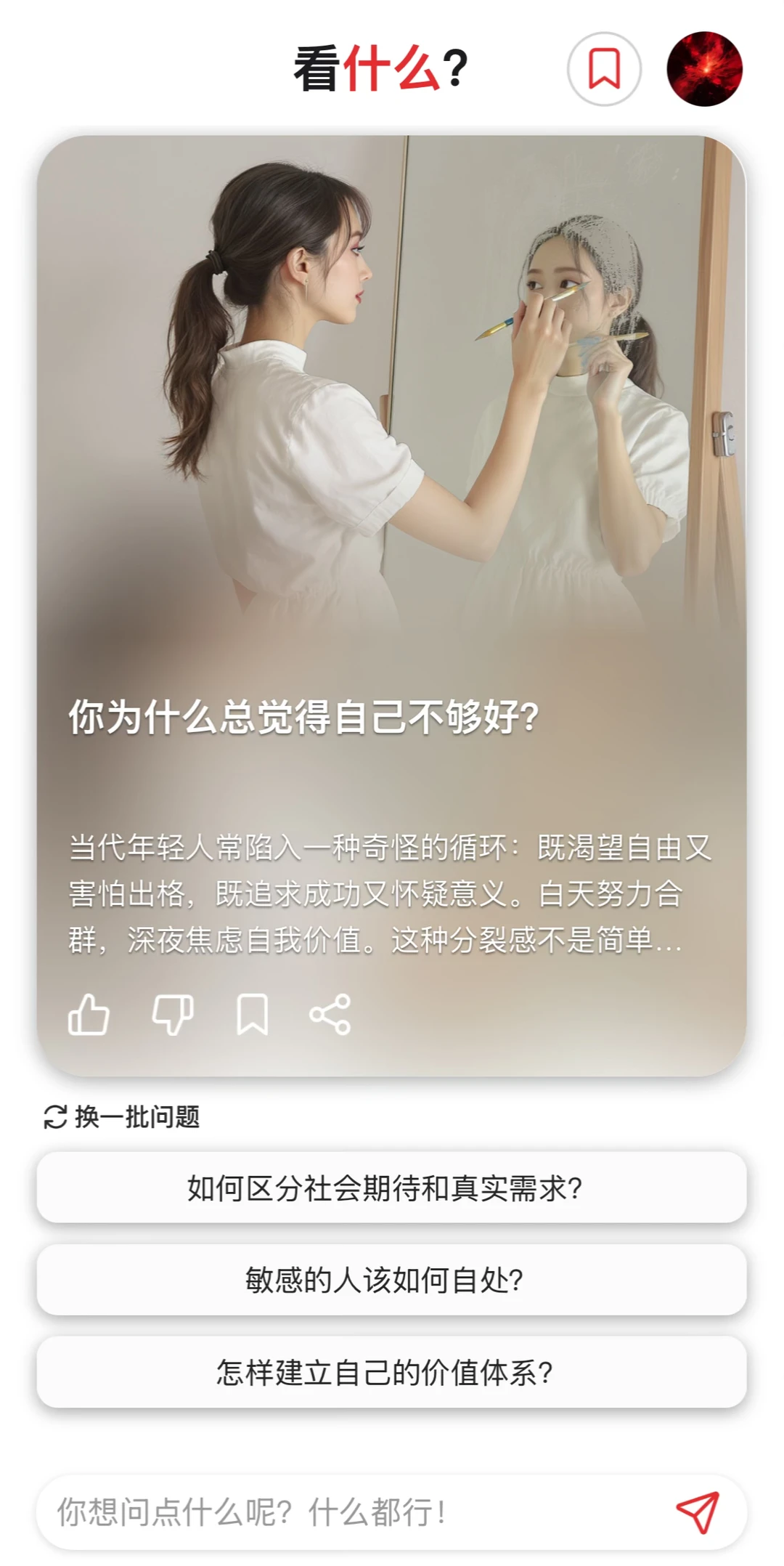 我不允许你不知道这个犟种App😀💢