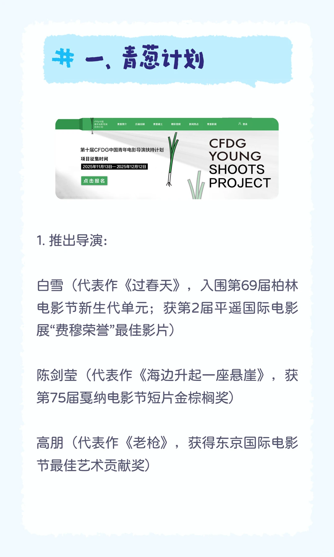 创投扶持计划一站式指南！电影系留子看过来