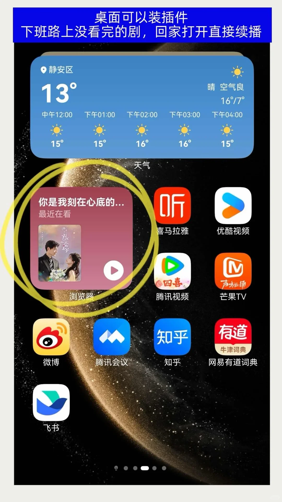 华为浏览器太牛了!短剧栏目超好看