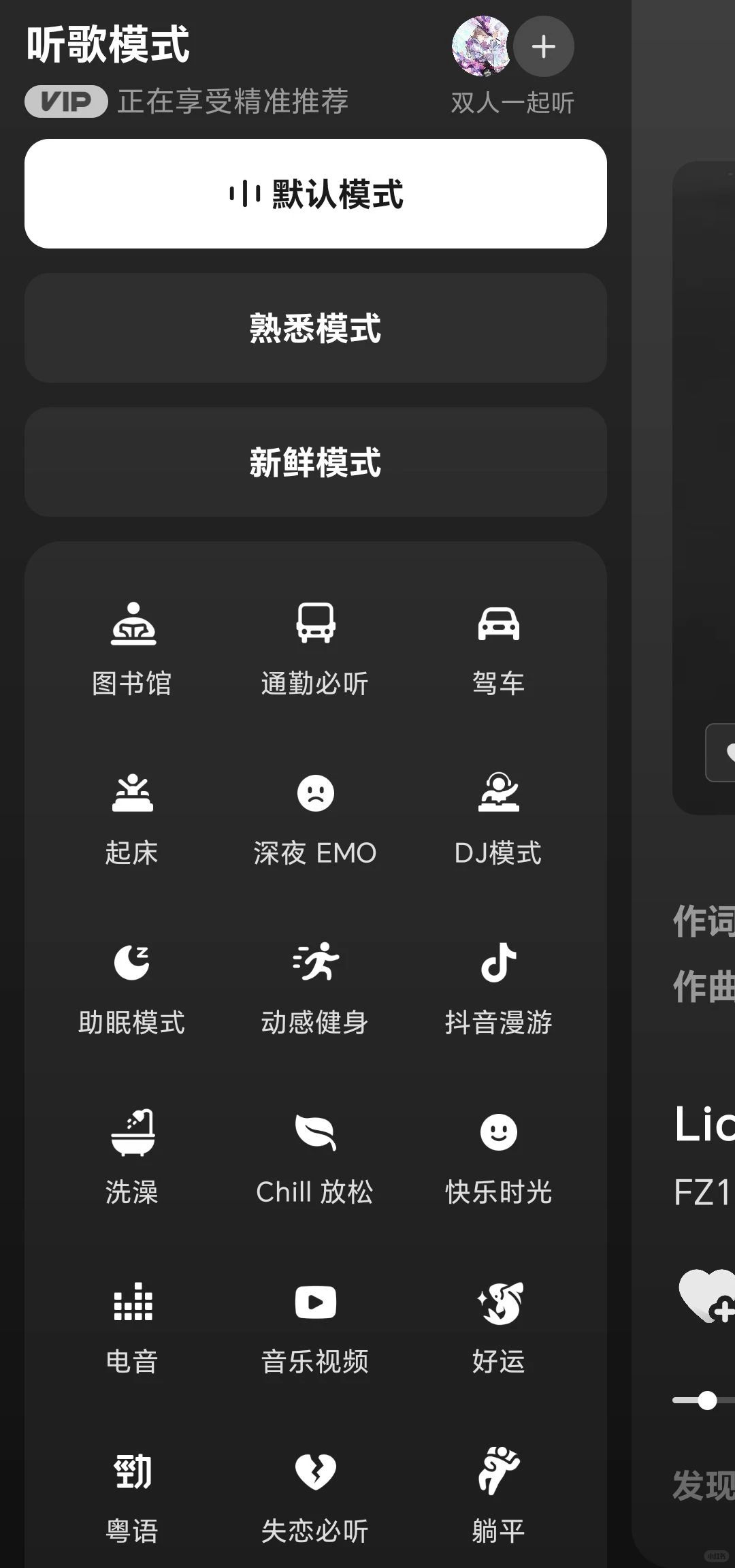 🎶和朋友一起听歌的软件太懂社交了